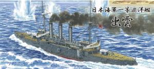 フォーサイト シールズモデルズ 1/700 日本海軍 一等巡洋艦 出雲 ネームプ-